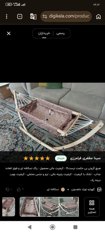 گهواره مسافرتی و ضد کولیک ننو ماهسون اورجینال با بهترین متریال